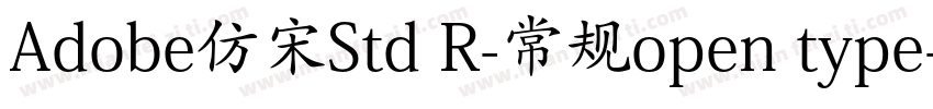 Adobe仿宋Std R-常规open type字体转换